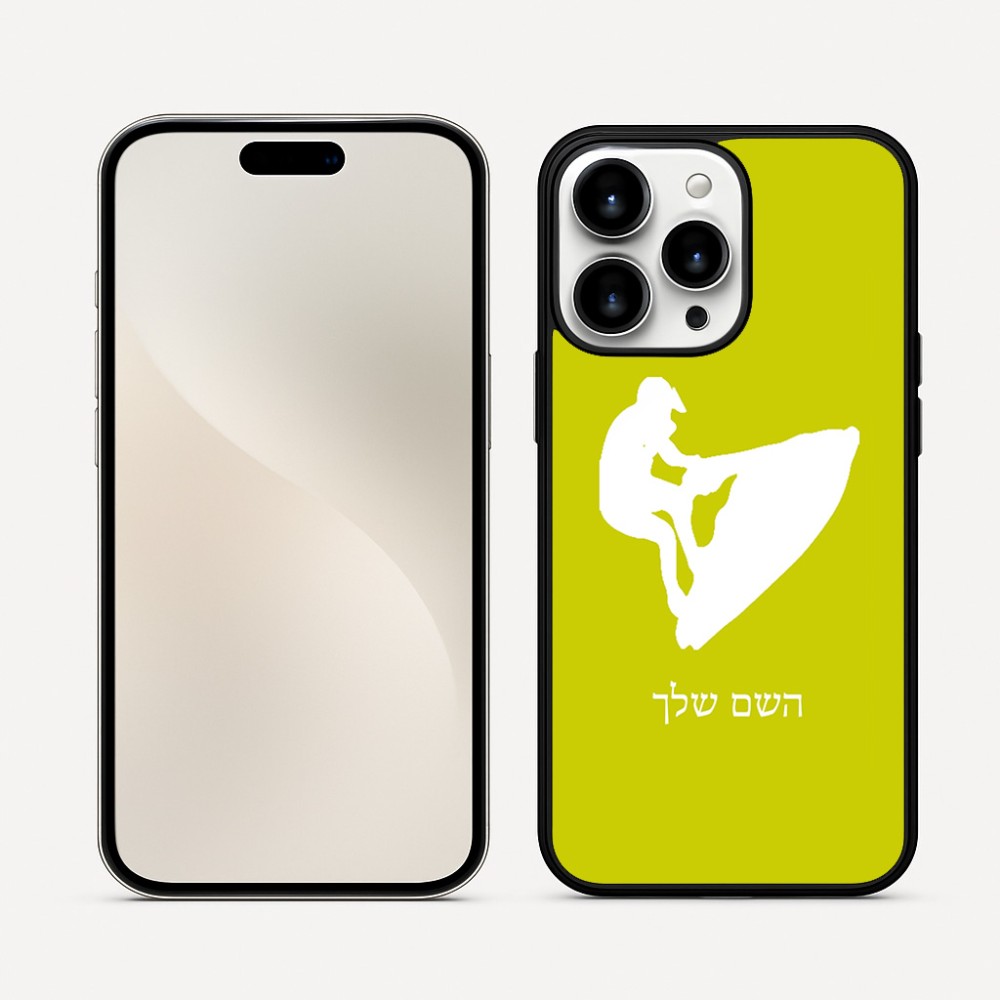 כיסוי בעיצוב אישי עם השם שלך לדגם - Apple iPhone 16 Pro Max בעיצוב אופנוע ים