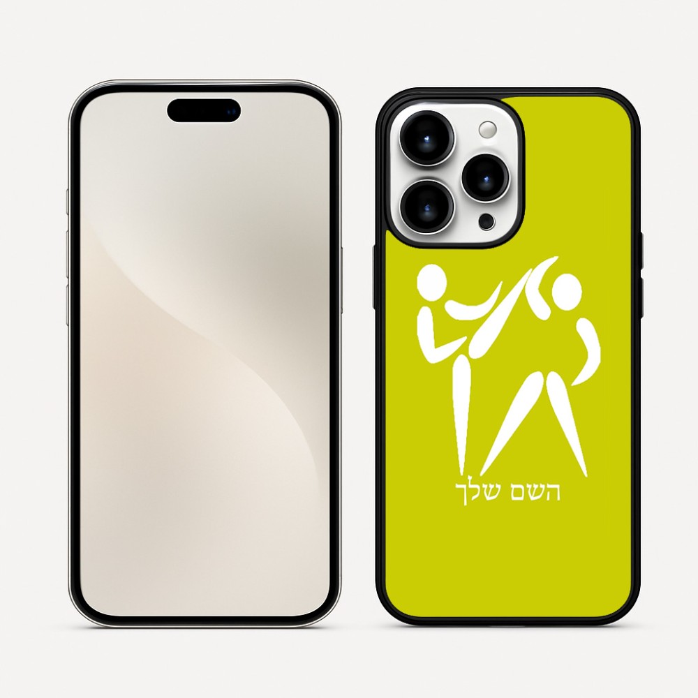 כיסוי בעיצוב אישי עם השם שלך לדגם - Apple iPhone 16 Pro Max בעיצוב לוחמים אולימפיים