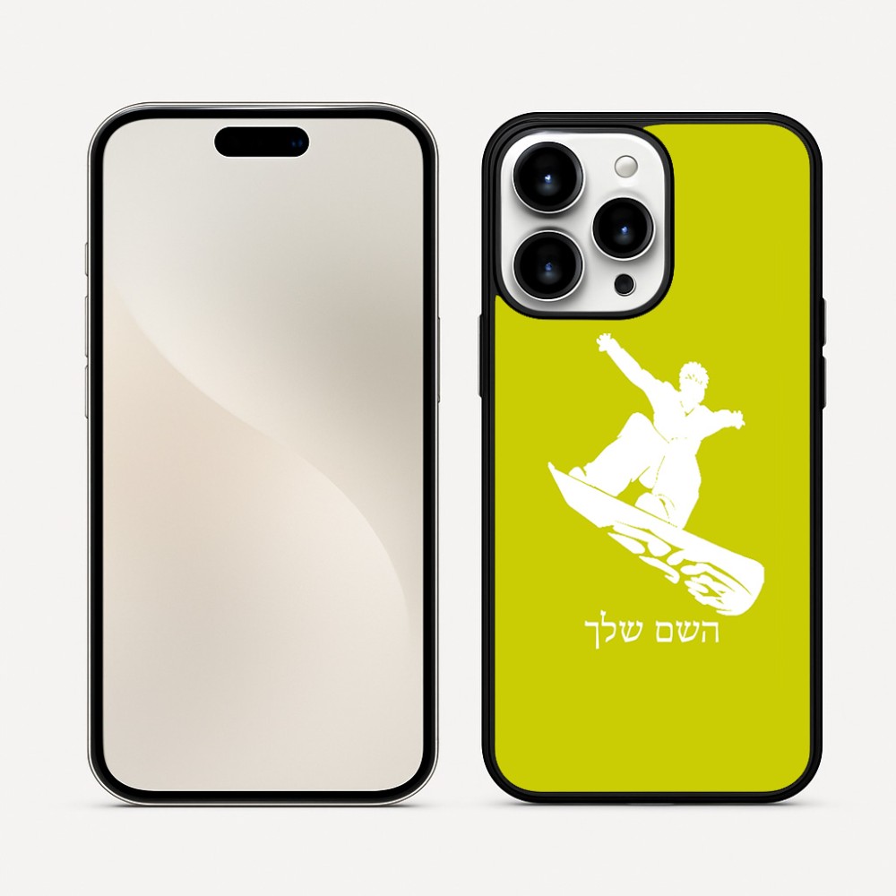 כיסוי בעיצוב אישי עם השם שלך לדגם - Apple iPhone 16 Pro Max בעיצוב סנובורדיסט