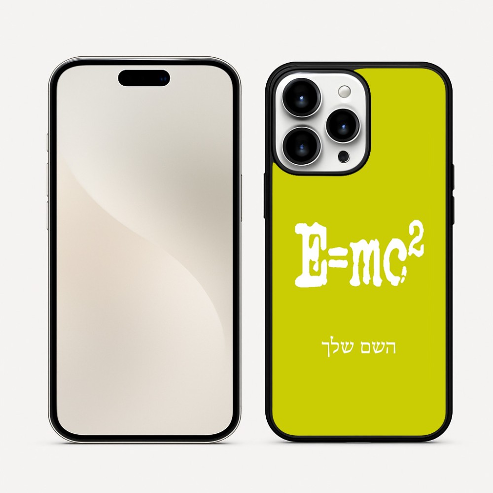 כיסוי בעיצוב אישי עם השם שלך לדגם - Apple iPhone 16 Pro Max בעיצוב נוסחת אלברט איינשטיין