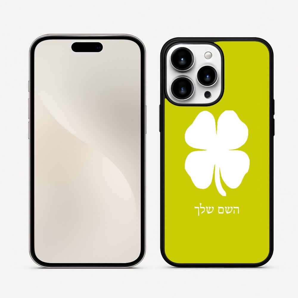 כיסוי בעיצוב אישי עם השם שלך לדגם - Apple iPhone 16 Pro Max בעיצוב קלבר