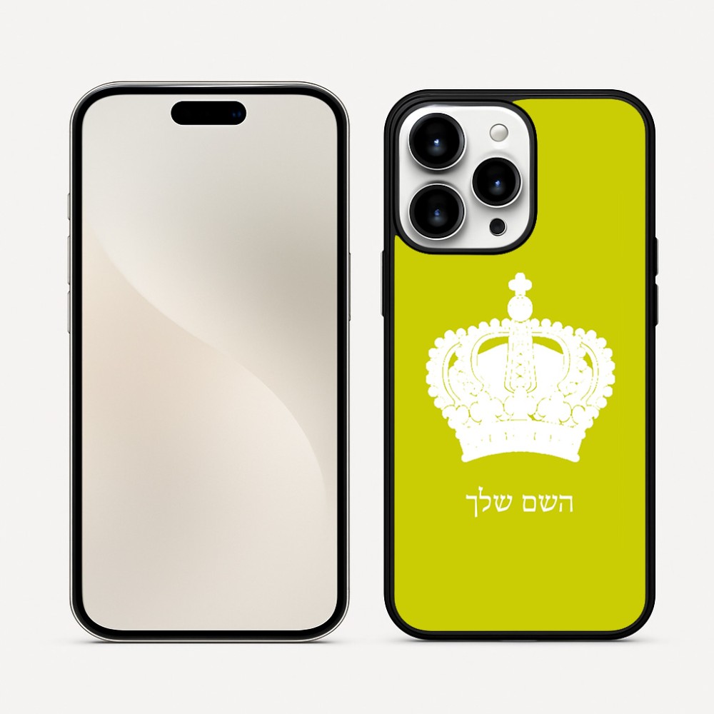 כיסוי בעיצוב אישי עם השם שלך לדגם - Apple iPhone 16 Pro Max בעיצוב כתר מלכותי