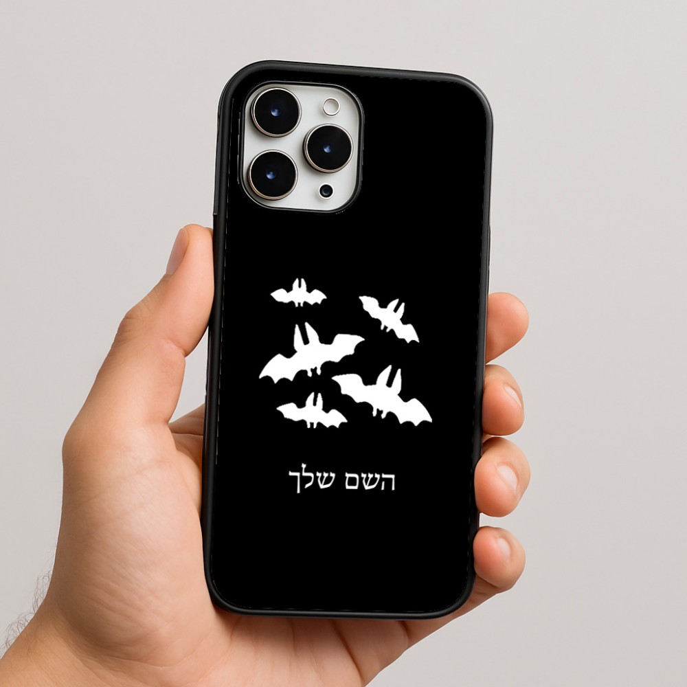 כיסוי בעיצוב אישי עם השם שלך לדגם - Apple iPhone 16 Pro Max בעיצוב עטלפים