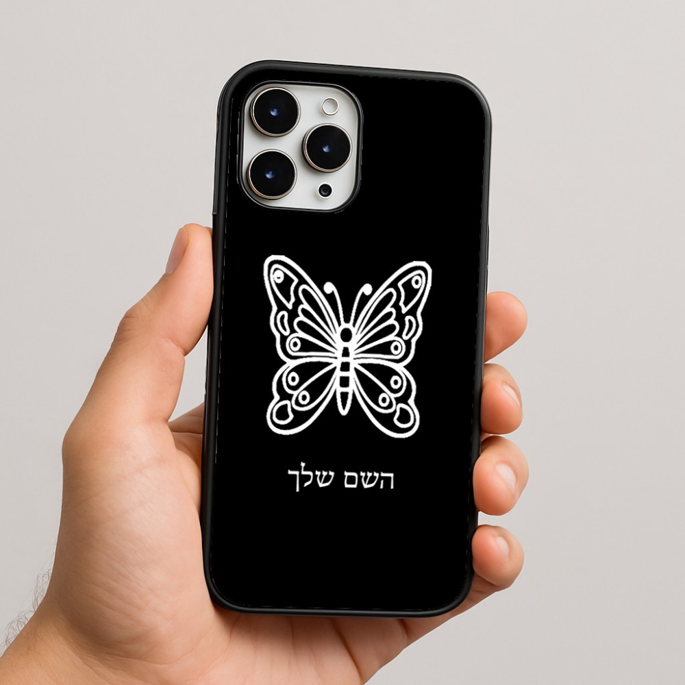 כיסוי בעיצוב אישי עם השם שלך לדגם - Apple iPhone 16 Pro Max בעיצוב פרפר