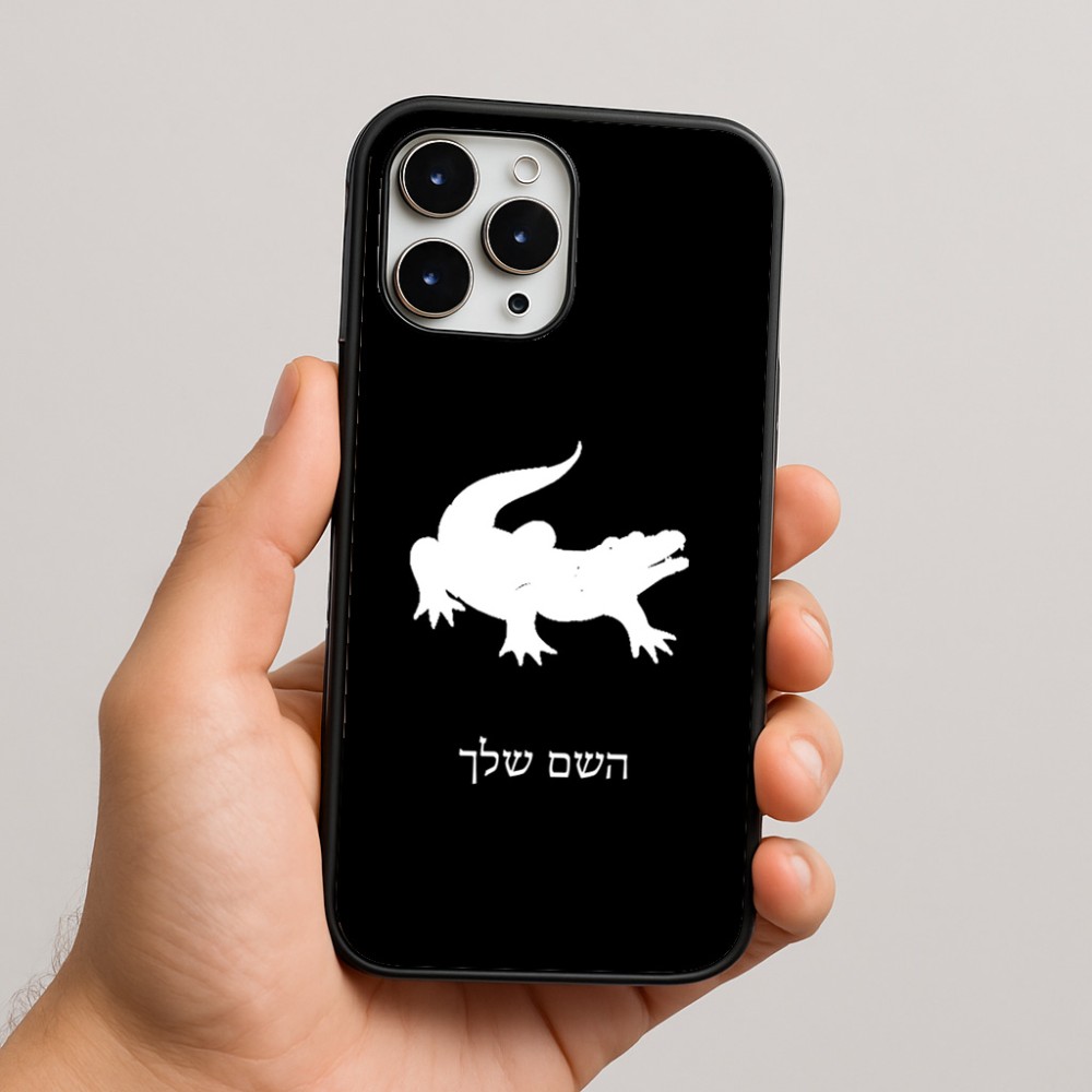 כיסוי בעיצוב אישי עם השם שלך לדגם - Apple iPhone 16 Pro Max בעיצוב תנין