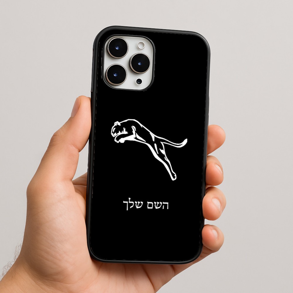 כיסוי בעיצוב אישי עם השם שלך לדגם - Apple iPhone 16 Pro Max בעיצוב פומה