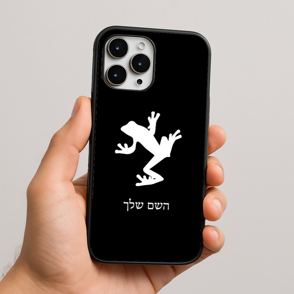 כיסוי בעיצוב אישי עם השם שלך לדגם - Apple iPhone 16 Pro Max בעיצוב צפרדע טרופית
