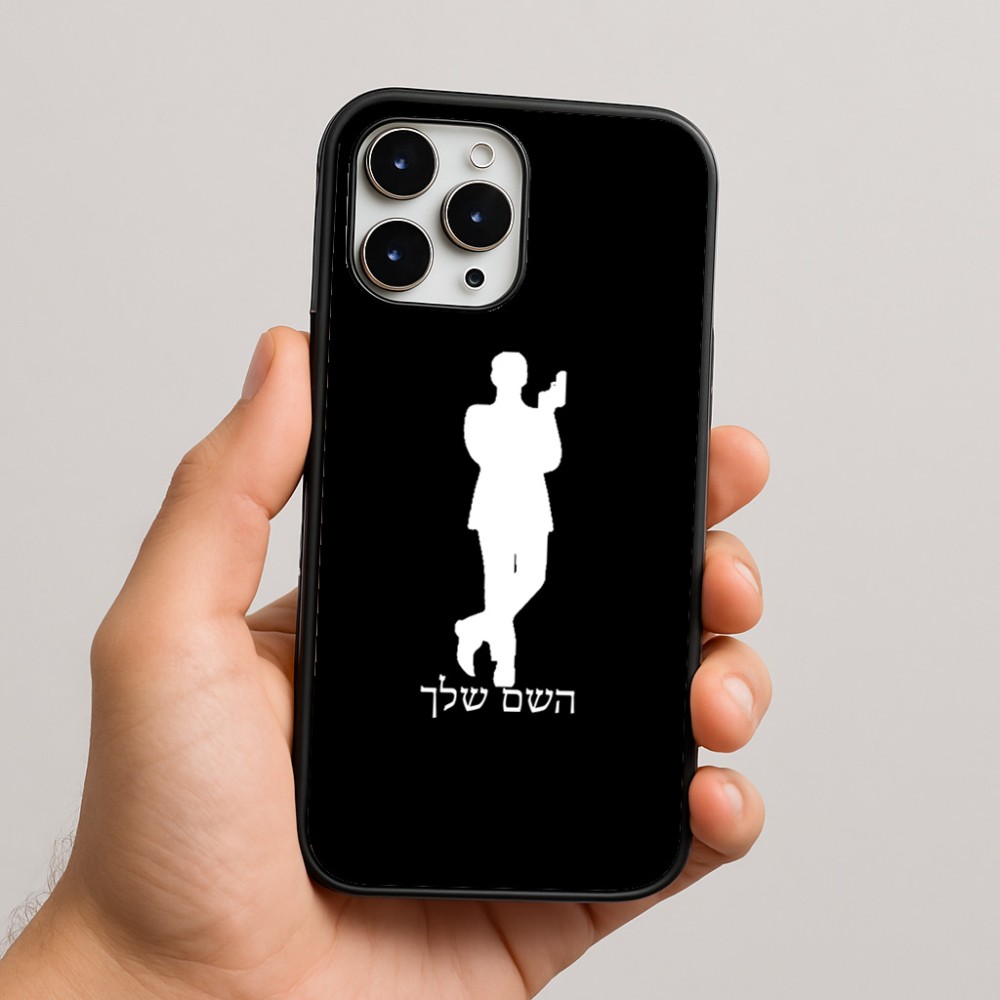 כיסוי בעיצוב אישי עם השם שלך לדגם - Apple iPhone 16 Pro Max בעיצוב ג'יימס בונד