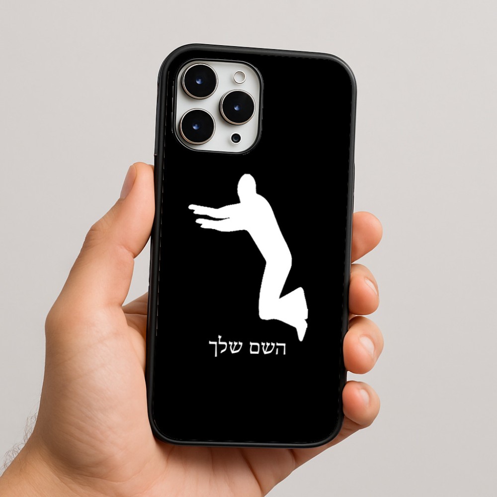 כיסוי בעיצוב אישי עם השם שלך לדגם - Apple iPhone 16 Pro Max בעיצוב פארקורינג