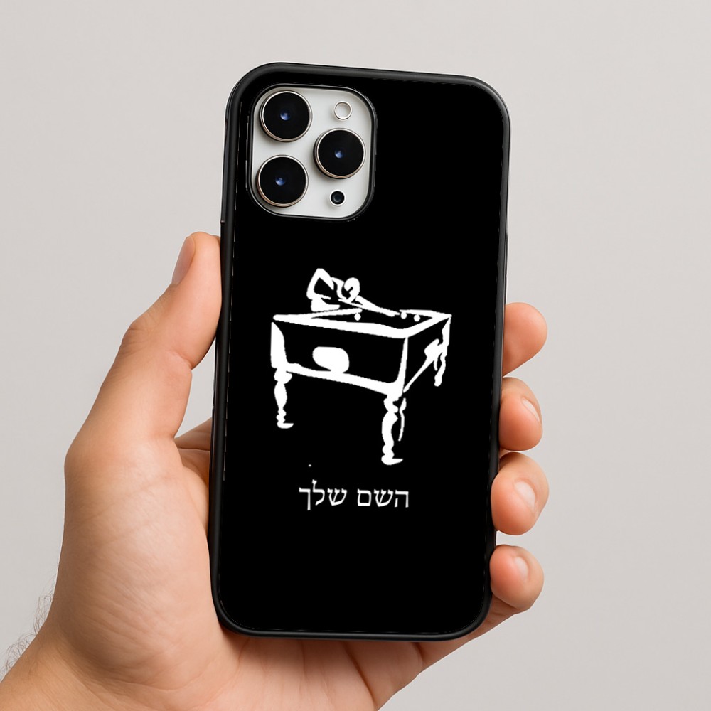 כיסוי בעיצוב אישי עם השם שלך לדגם - Apple iPhone 16 Pro Max בעיצוב שחקן ביליארד