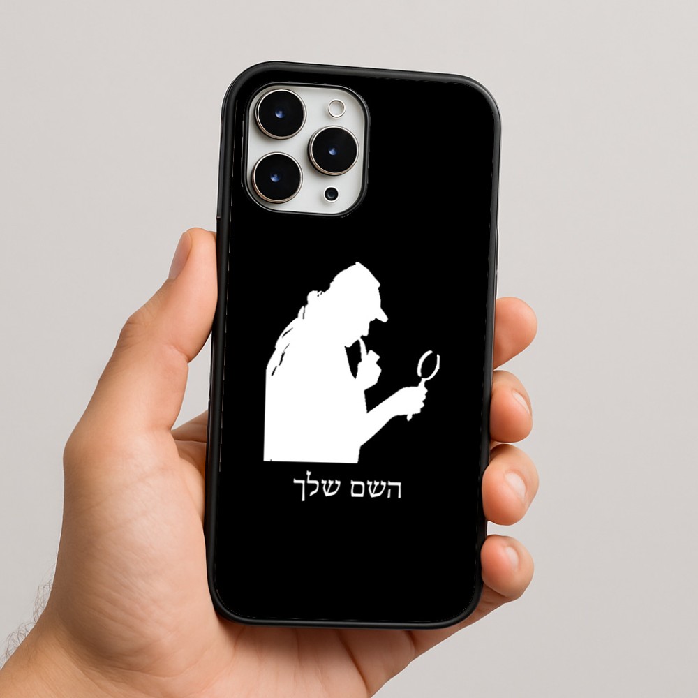 כיסוי בעיצוב אישי עם השם שלך לדגם - Apple iPhone 16 Pro Max בעיצוב בתים של שרלוק