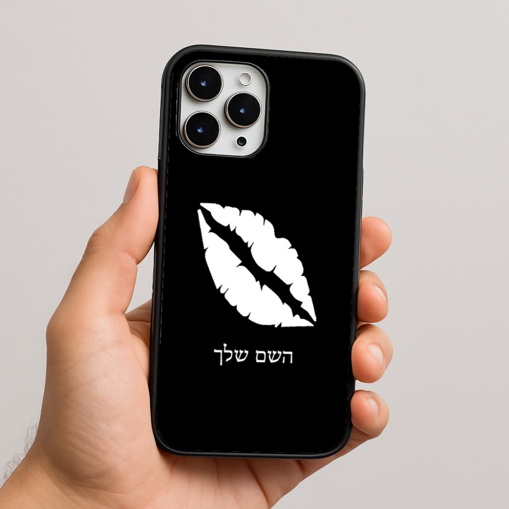 כיסוי בעיצוב אישי עם השם שלך לדגם - Apple iPhone 16 Pro Max בעיצוב שפתיים - נשיקה