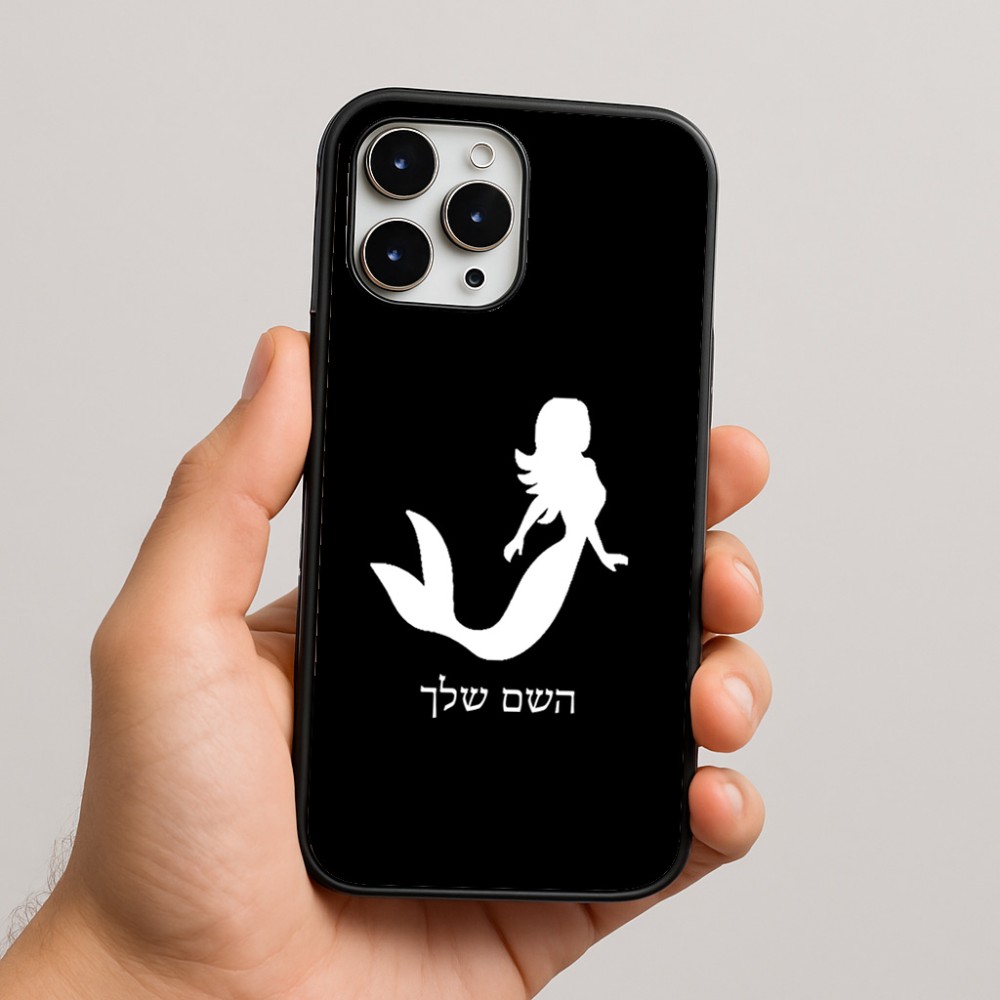 כיסוי בעיצוב אישי עם השם שלך לדגם - Apple iPhone 16 Pro Max בעיצוב בתולת ים - אישה