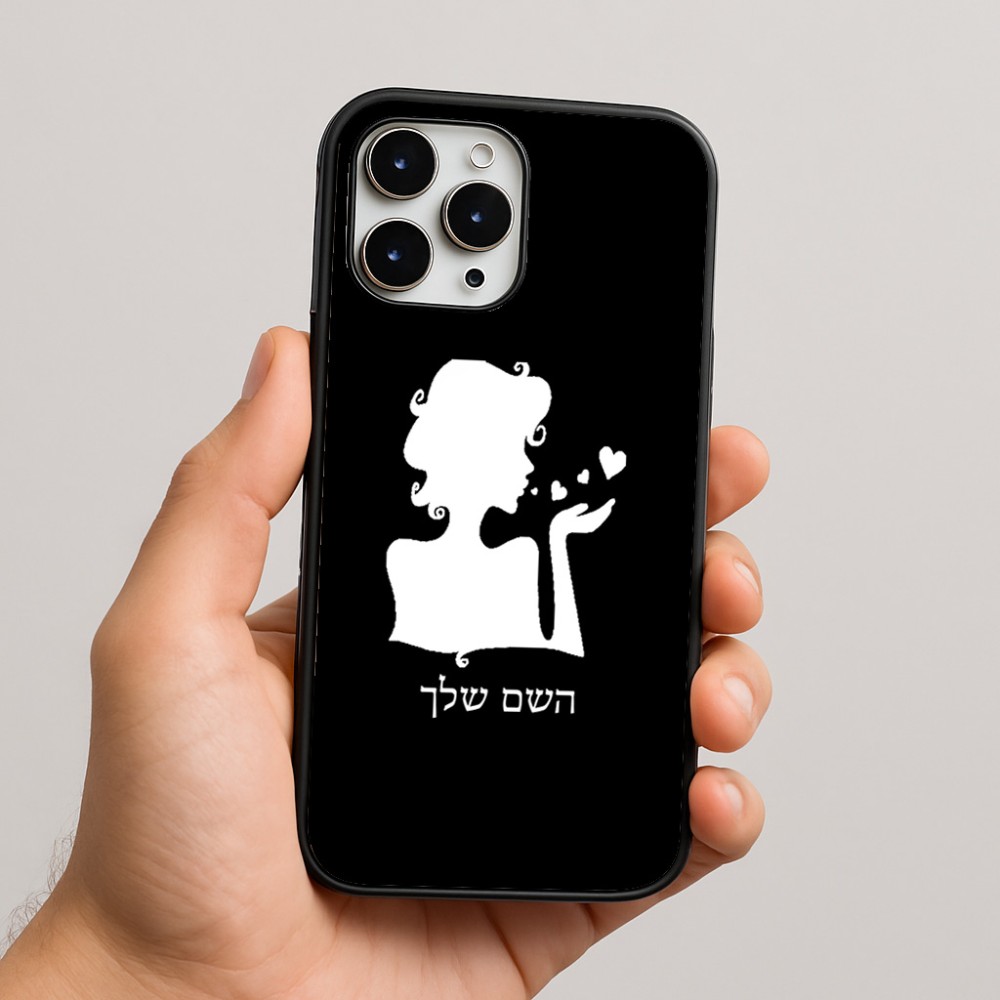 כיסוי בעיצוב אישי עם השם שלך לדגם - Apple iPhone 16 Pro Max בעיצוב אהבת נשים