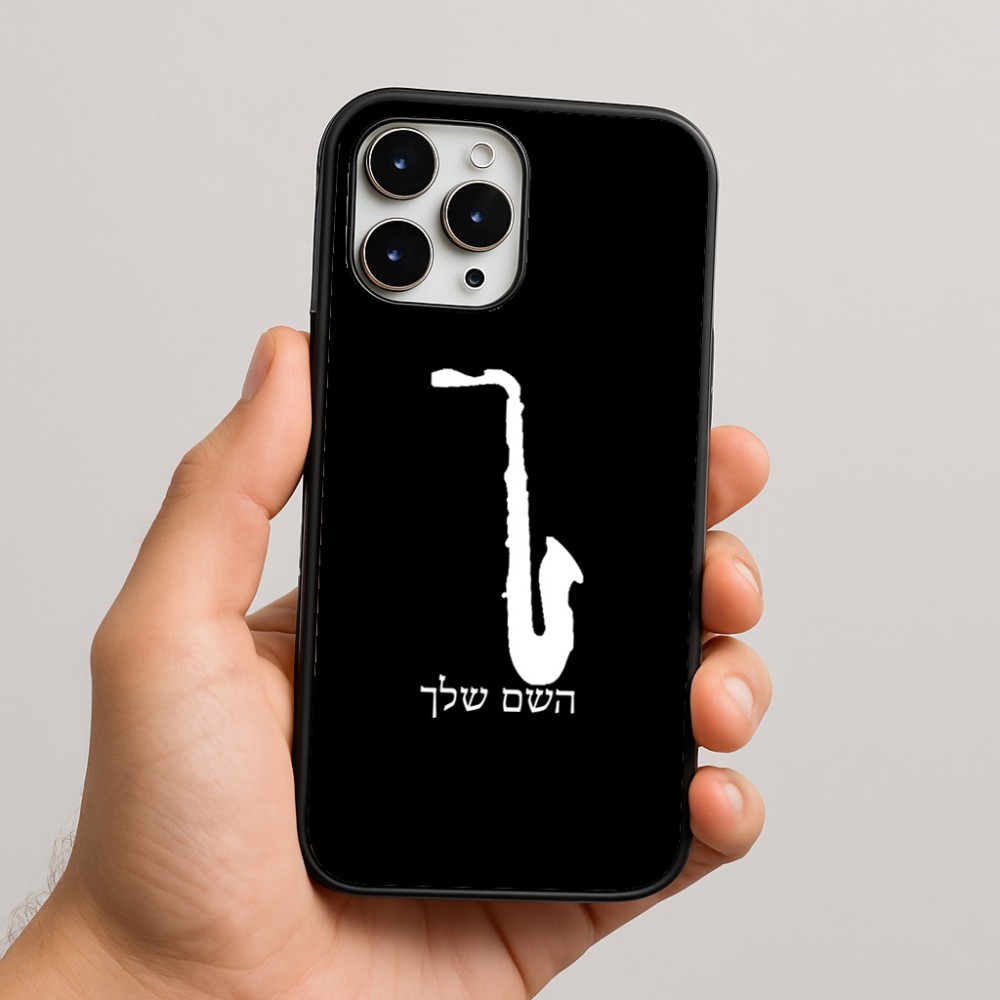 כיסוי בעיצוב אישי עם השם שלך לדגם - Apple iPhone 16 Pro Max בעיצוב סקסופון