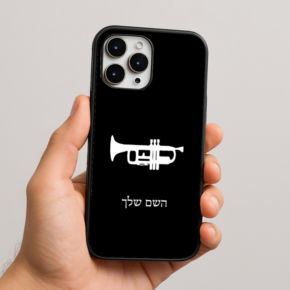 כיסוי בעיצוב אישי עם השם שלך לדגם - Apple iPhone 16 Pro Max בעיצוב חצוצרה