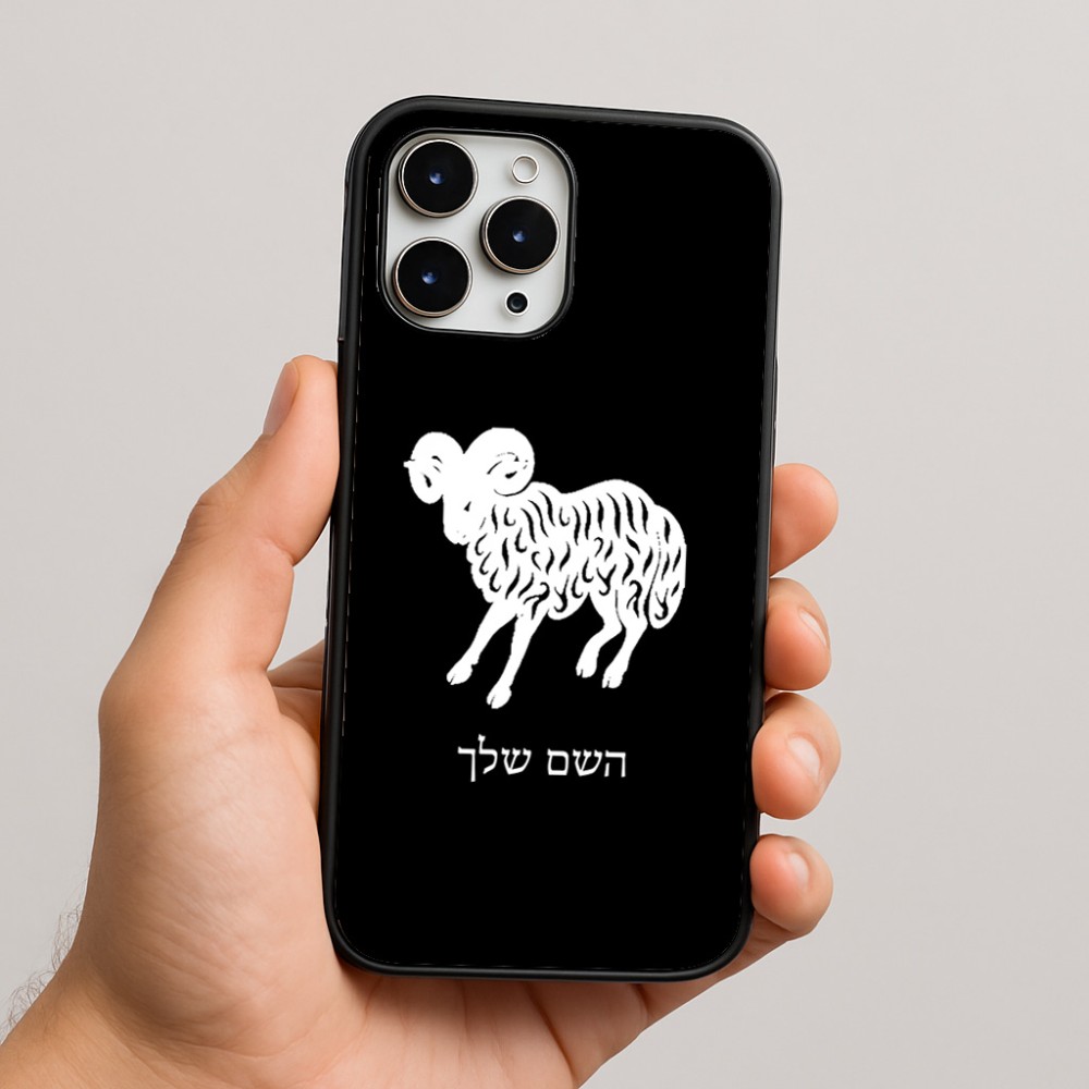 כיסוי בעיצוב אישי עם השם שלך לדגם - Apple iPhone 16 Pro Max בעיצוב מזלות - טלה