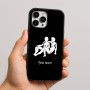 כיסוי בעיצוב אישי עם השם שלך לדגם - Apple iPhone 16 Pro Max בעיצוב מזלות - תאומים