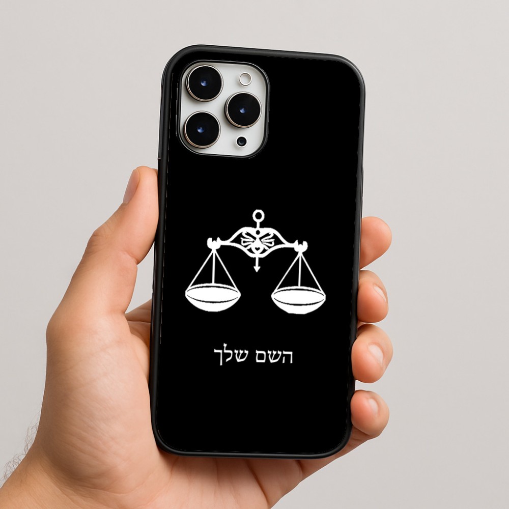 כיסוי בעיצוב אישי עם השם שלך לדגם - Apple iPhone 16 Pro Max בעיצוב מזלות - מאזניים