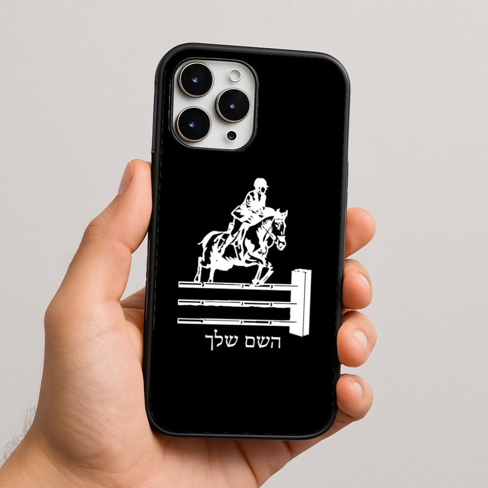 כיסוי בעיצוב אישי עם השם שלך לדגם - Apple iPhone 16 Pro Max בעיצוב רוכב סוסים