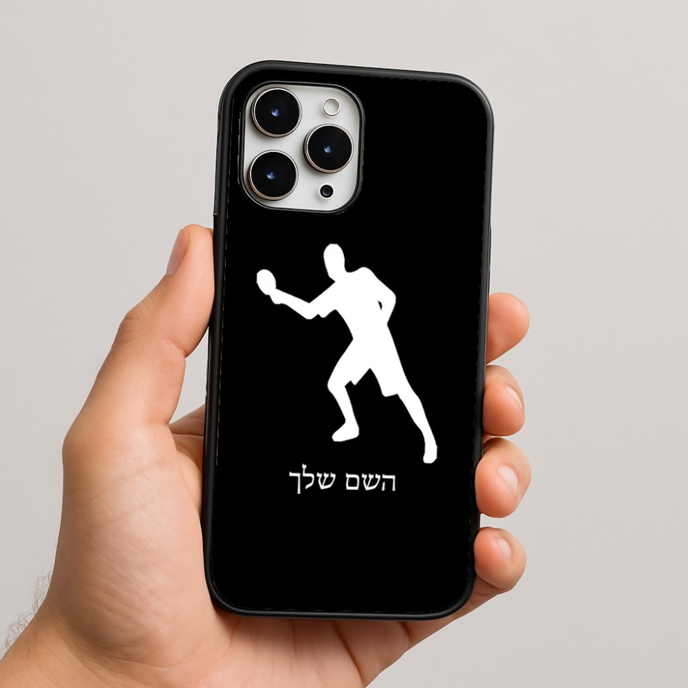 כיסוי בעיצוב אישי עם השם שלך לדגם - Apple iPhone 16 Pro Max בעיצוב שחקן פינג פונג