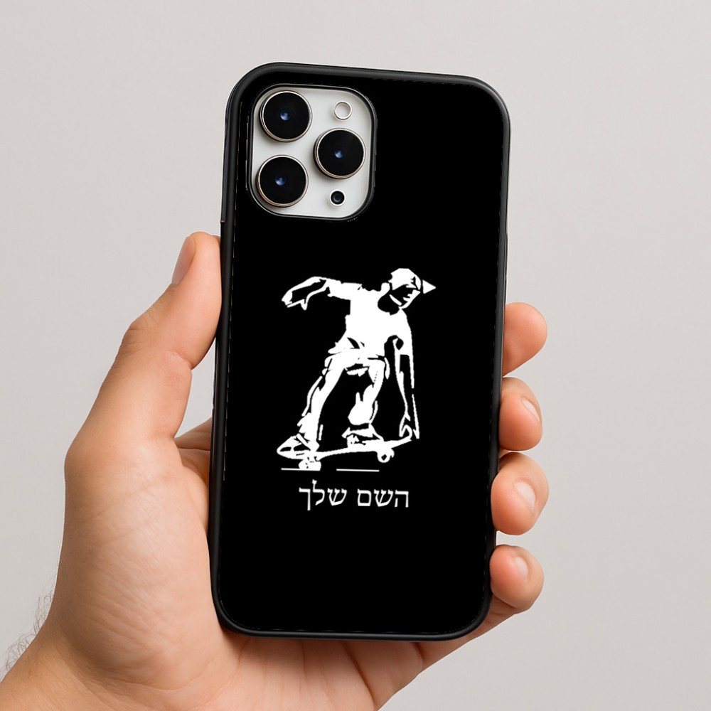 כיסוי בעיצוב אישי עם השם שלך לדגם - Apple iPhone 16 Pro Max בעיצוב ילד סקייטבורד