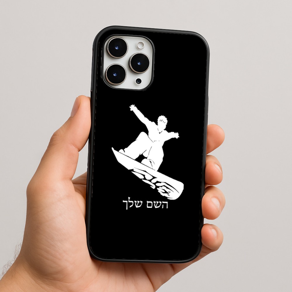 כיסוי בעיצוב אישי עם השם שלך לדגם - Apple iPhone 16 Pro Max בעיצוב סנובורדיסט