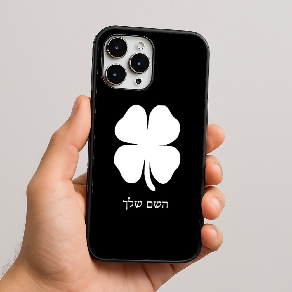 כיסוי בעיצוב אישי עם השם שלך לדגם - Apple iPhone 16 Pro Max בעיצוב קלבר