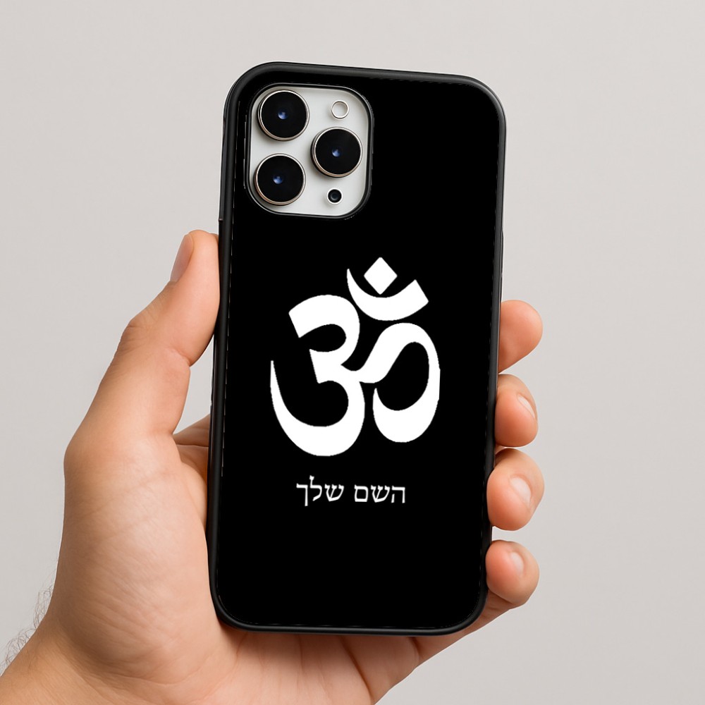 כיסוי בעיצוב אישי עם השם שלך לדגם - Apple iPhone 16 Pro Max בעיצוב סמל אום