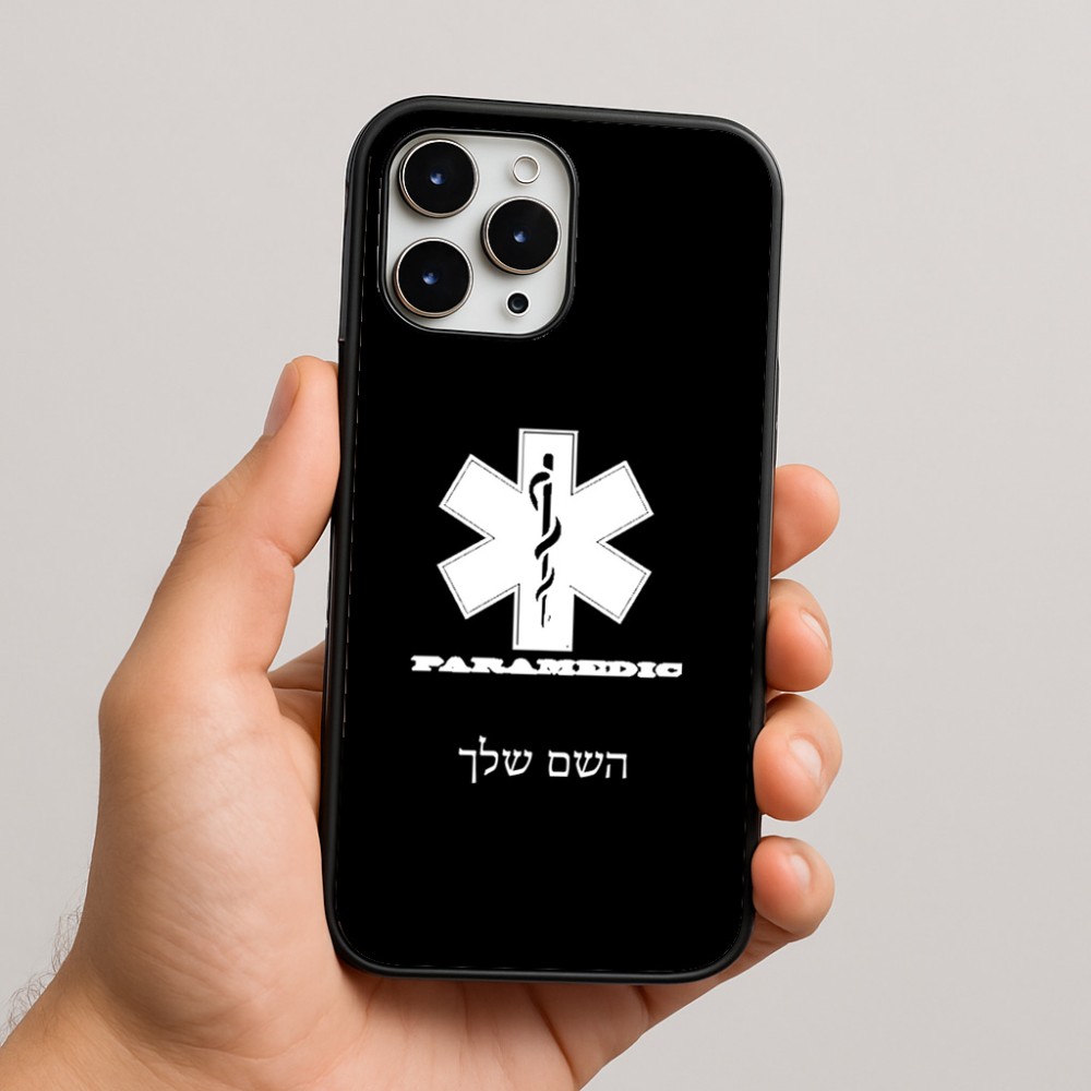 כיסוי בעיצוב אישי עם השם שלך לדגם - Apple iPhone 16 Pro Max בעיצוב חובש