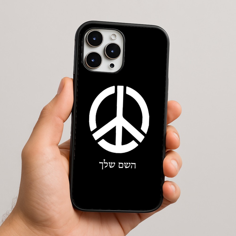 כיסוי בעיצוב אישי עם השם שלך לדגם - Apple iPhone 16 Pro Max בעיצוב סמל השלום