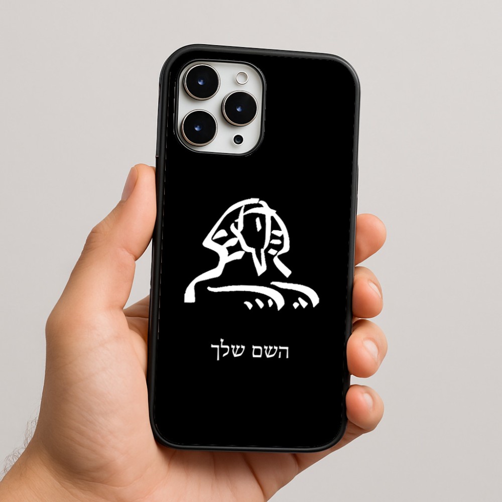 כיסוי בעיצוב אישי עם השם שלך לדגם - Apple iPhone 16 Pro Max בעיצוב ספינקס מצרים