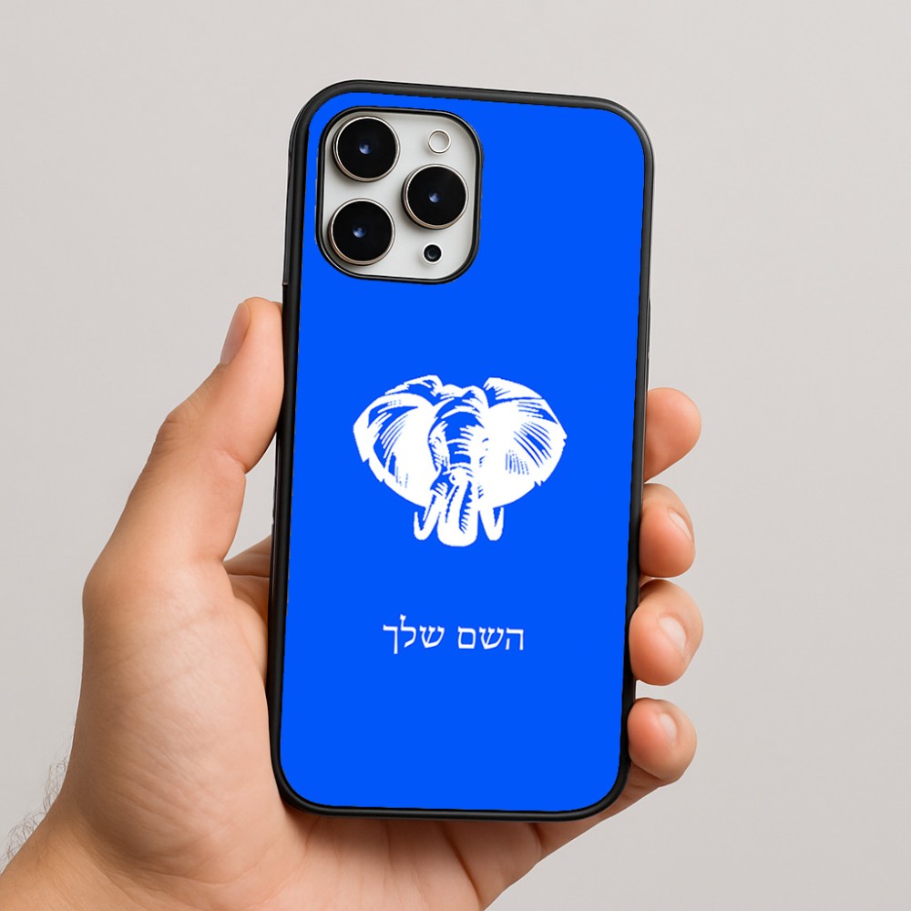 כיסוי בעיצוב אישי עם השם שלך לדגם - Apple iPhone 16 Pro Max בעיצוב ראש פיל