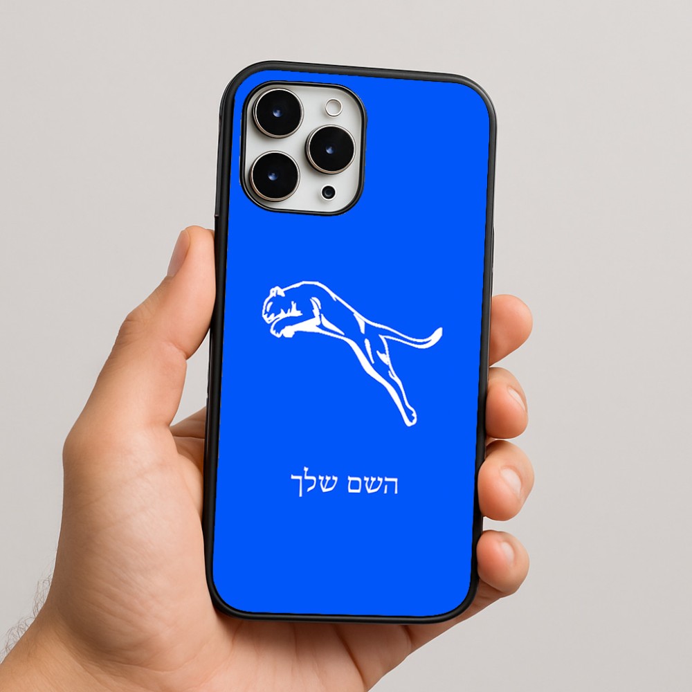 כיסוי בעיצוב אישי עם השם שלך לדגם - Apple iPhone 16 Pro Max בעיצוב פומה