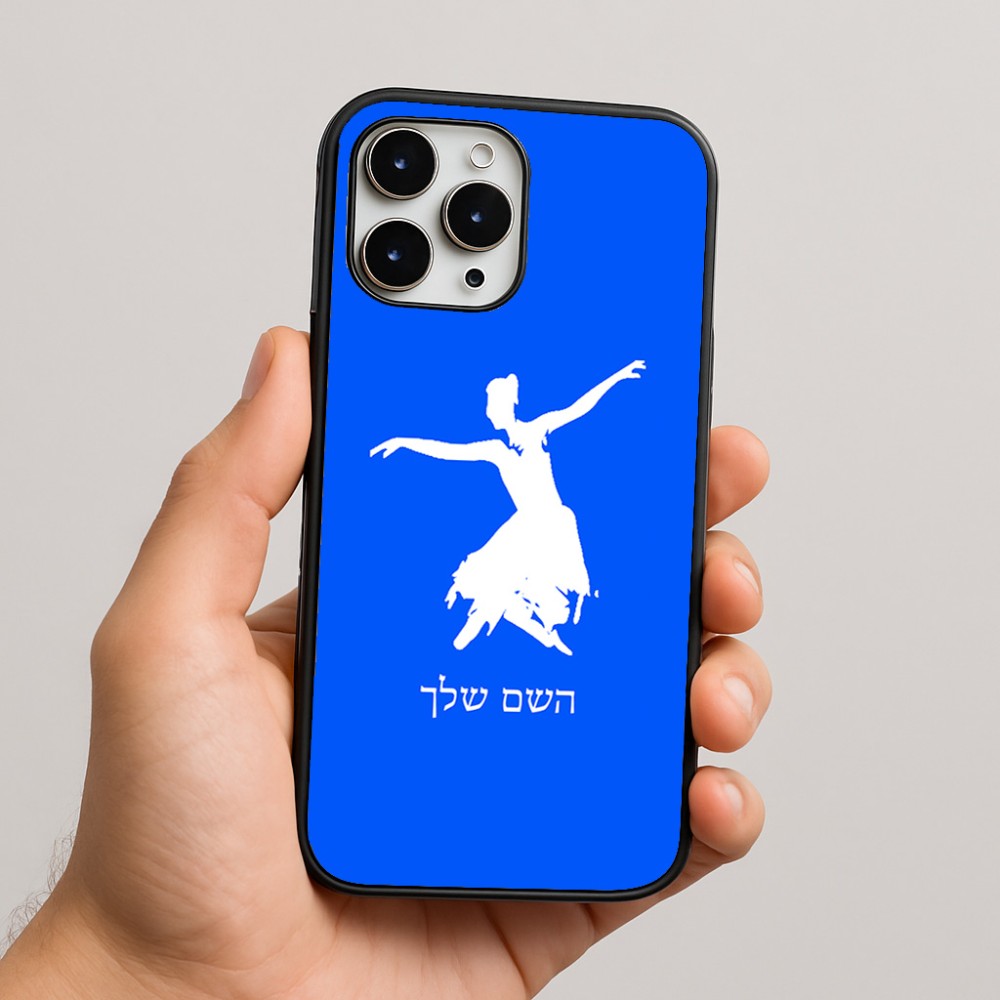 כיסוי בעיצוב אישי עם השם שלך לדגם - Apple iPhone 16 Pro Max בעיצוב בלרינה