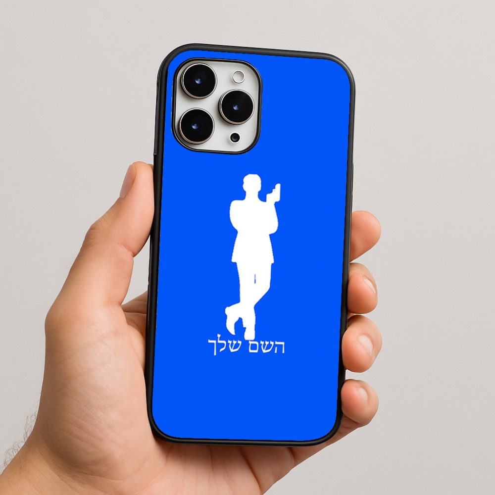 כיסוי בעיצוב אישי עם השם שלך לדגם - Apple iPhone 16 Pro Max בעיצוב ג'יימס בונד