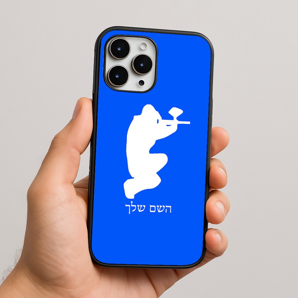 כיסוי בעיצוב אישי עם השם שלך לדגם - Apple iPhone 16 Pro Max בעיצוב שחקן כאב כדור