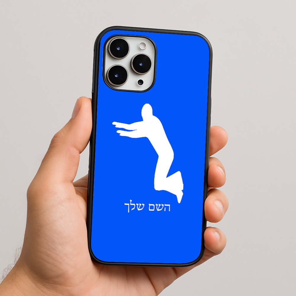 כיסוי בעיצוב אישי עם השם שלך לדגם - Apple iPhone 16 Pro Max בעיצוב פארקורינג
