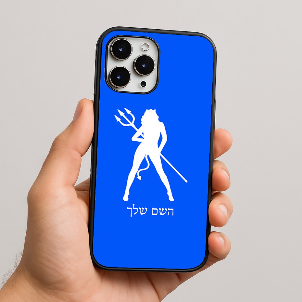 כיסוי בעיצוב אישי עם השם שלך לדגם - Apple iPhone 16 Pro Max בעיצוב אישה שטן
