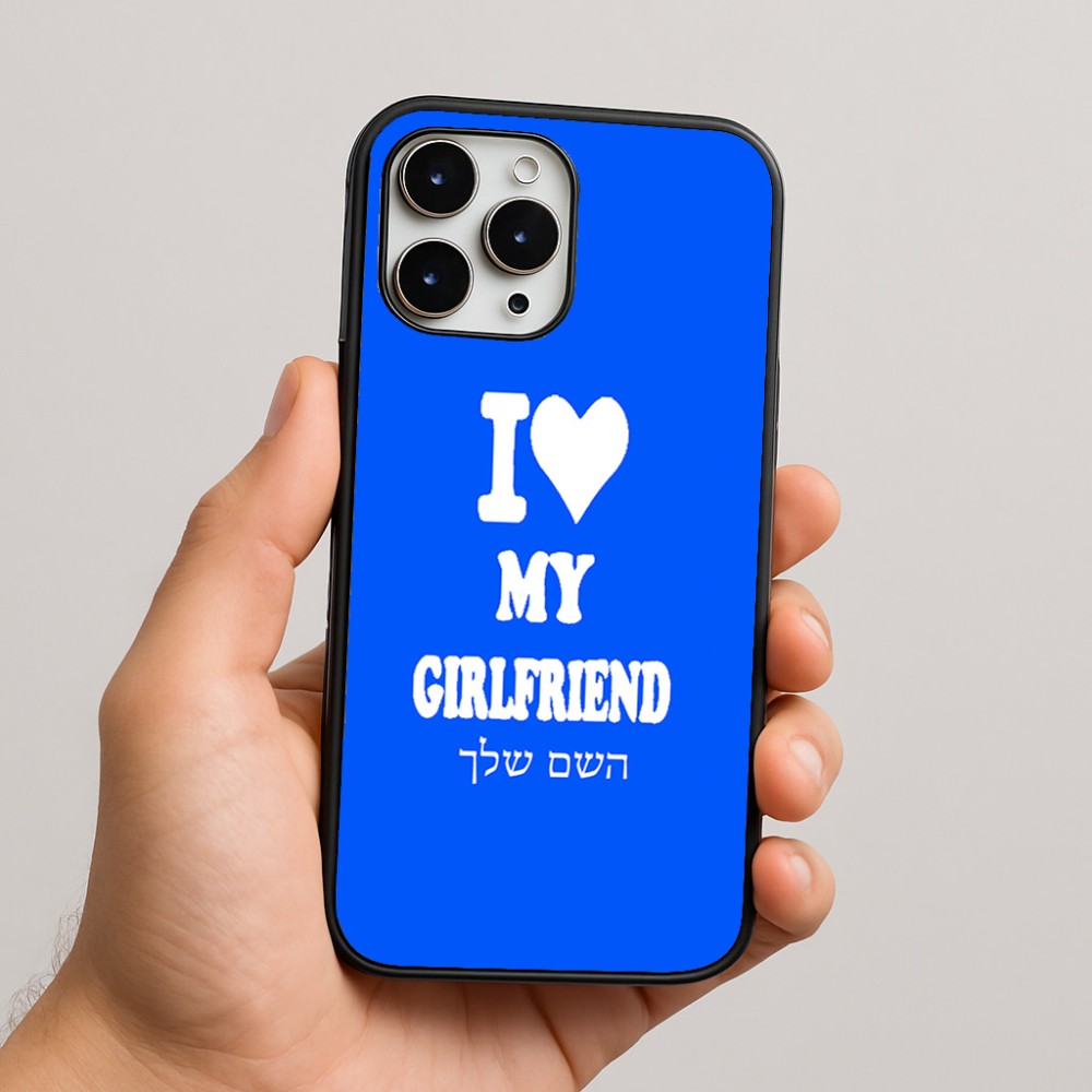 כיסוי בעיצוב אישי עם השם שלך לדגם - Apple iPhone 16 Pro Max בעיצוב אוהב את החברה שלי