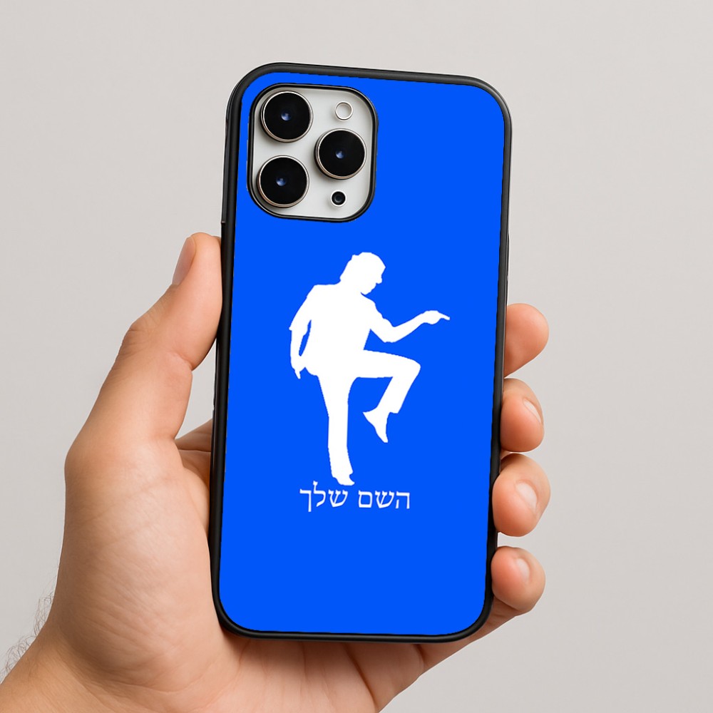 כיסוי בעיצוב אישי עם השם שלך לדגם - Apple iPhone 16 Pro Max בעיצוב רקדן