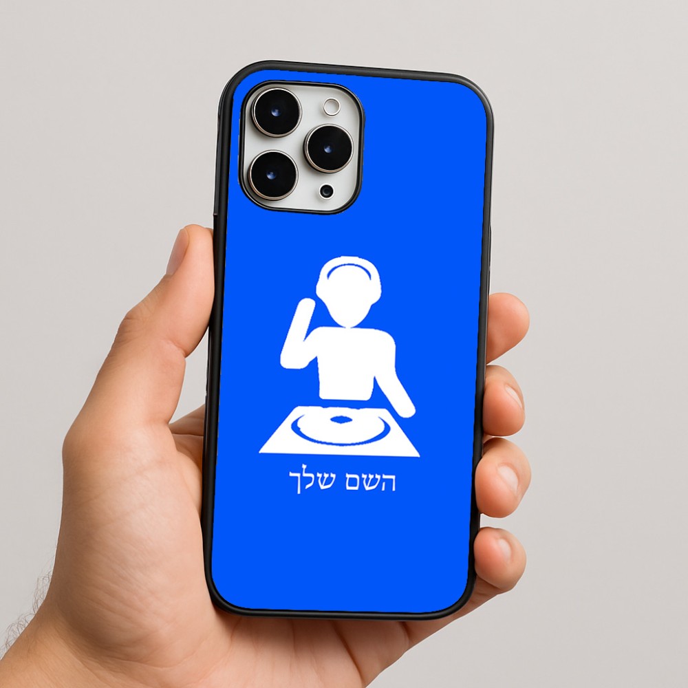 כיסוי בעיצוב אישי עם השם שלך לדגם - Apple iPhone 16 Pro Max בעיצוב אזור מוזיקה של די ג'יי
