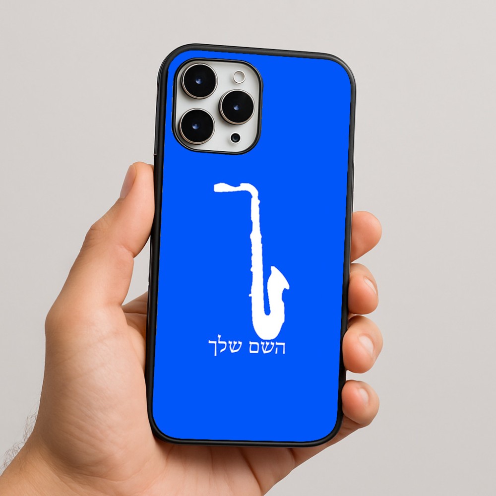 כיסוי בעיצוב אישי עם השם שלך לדגם - Apple iPhone 16 Pro Max בעיצוב סקסופון