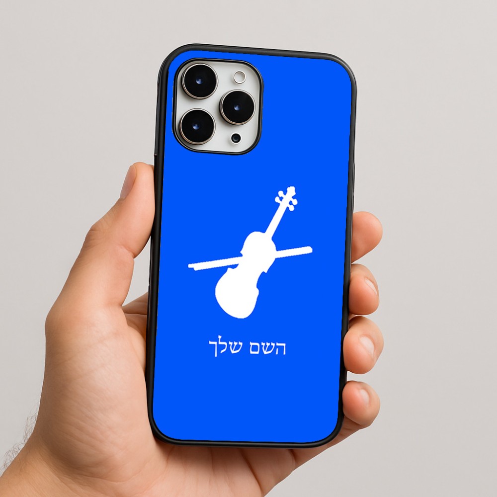 כיסוי בעיצוב אישי עם השם שלך לדגם - Apple iPhone 16 Pro Max בעיצוב כינור