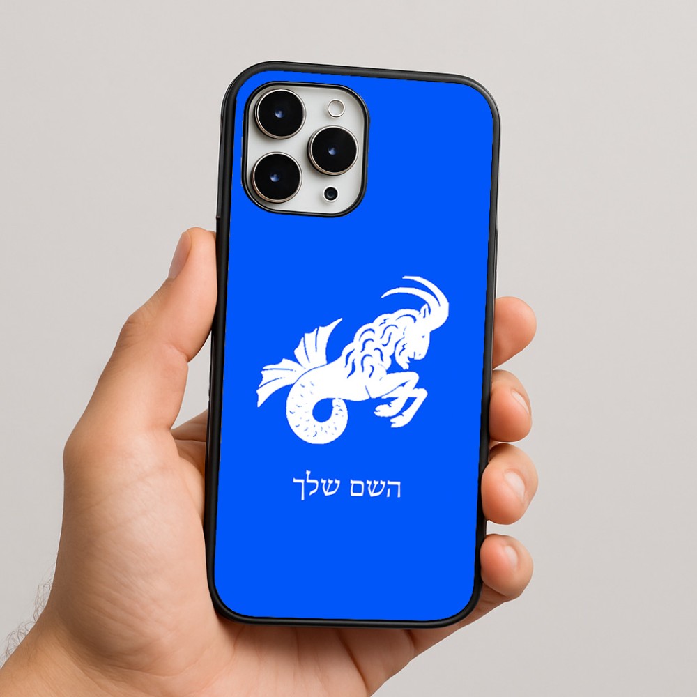 כיסוי בעיצוב אישי עם השם שלך לדגם - Apple iPhone 16 Pro Max בעיצוב מזלות - גדי