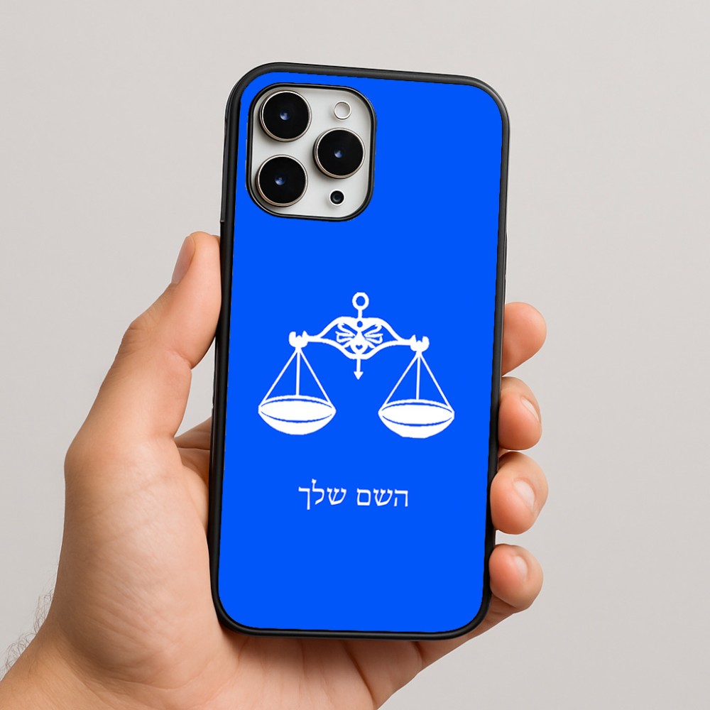 כיסוי בעיצוב אישי עם השם שלך לדגם - Apple iPhone 16 Pro Max בעיצוב מזלות - מאזניים