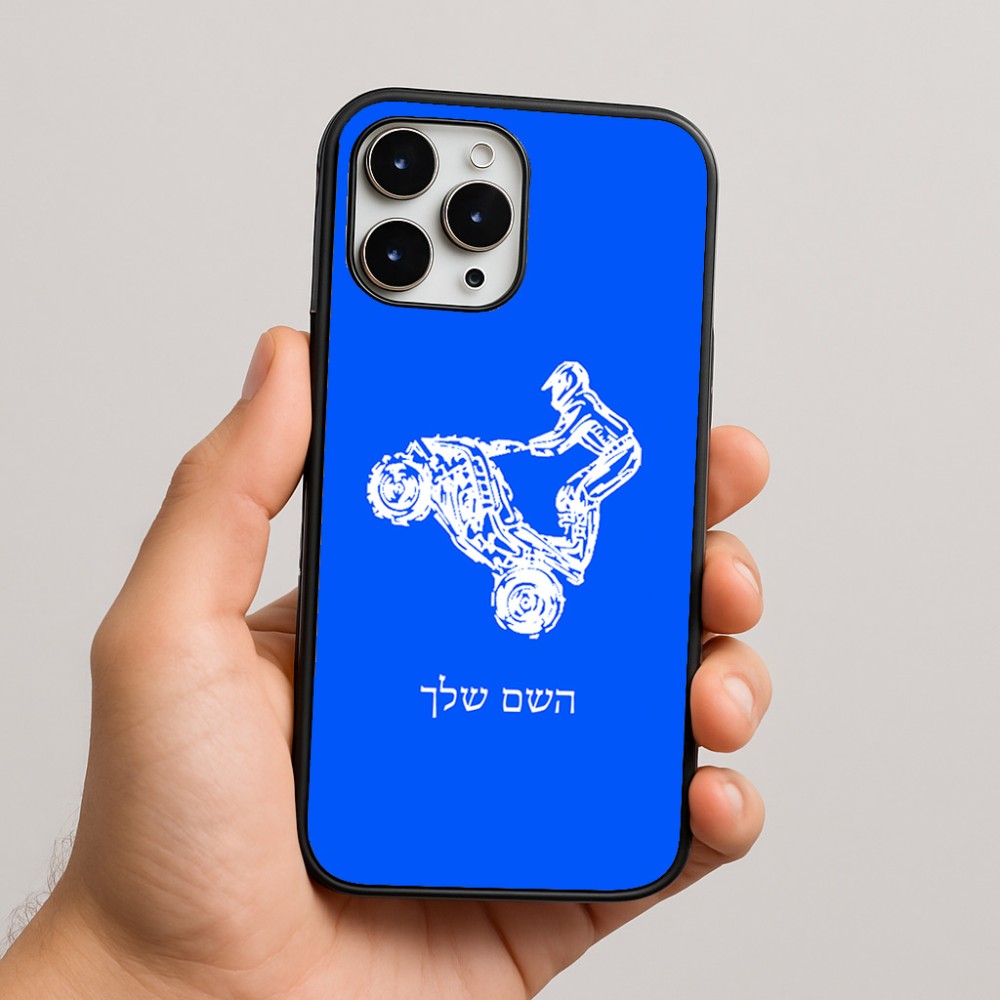 כיסוי בעיצוב אישי עם השם שלך לדגם - Apple iPhone 16 Pro Max בעיצוב רוכב טרקטורונים