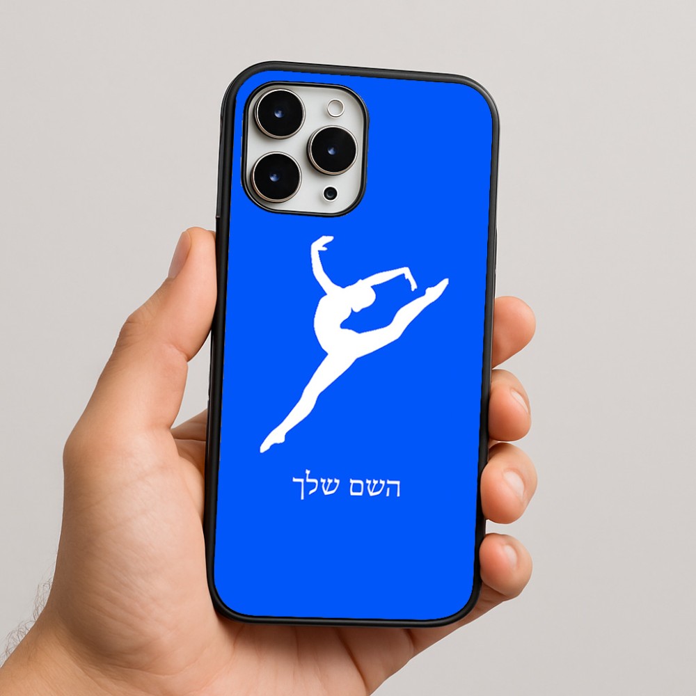 כיסוי בעיצוב אישי עם השם שלך לדגם - Apple iPhone 16 Pro Max בעיצוב בלט