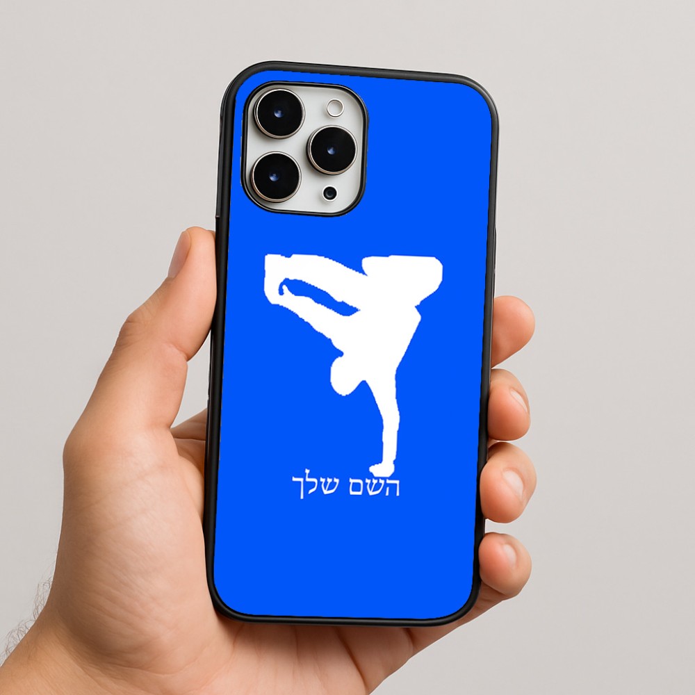כיסוי בעיצוב אישי עם השם שלך לדגם - Apple iPhone 16 Pro Max בעיצוב ברייקדאנס