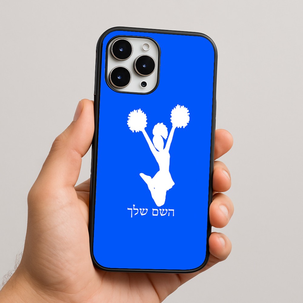 כיסוי בעיצוב אישי עם השם שלך לדגם - Apple iPhone 16 Pro Max בעיצוב מעודדת